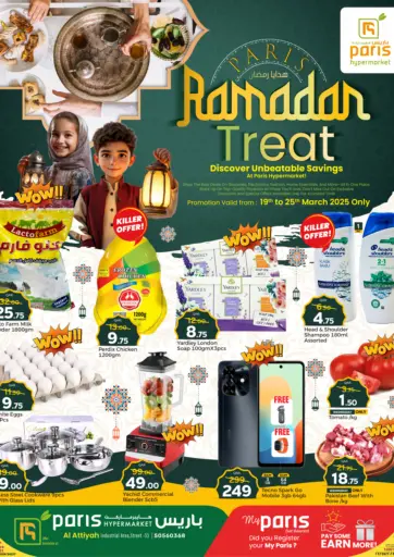 Ramadan Treat @Al Attiyah من باريس هايبرماركت